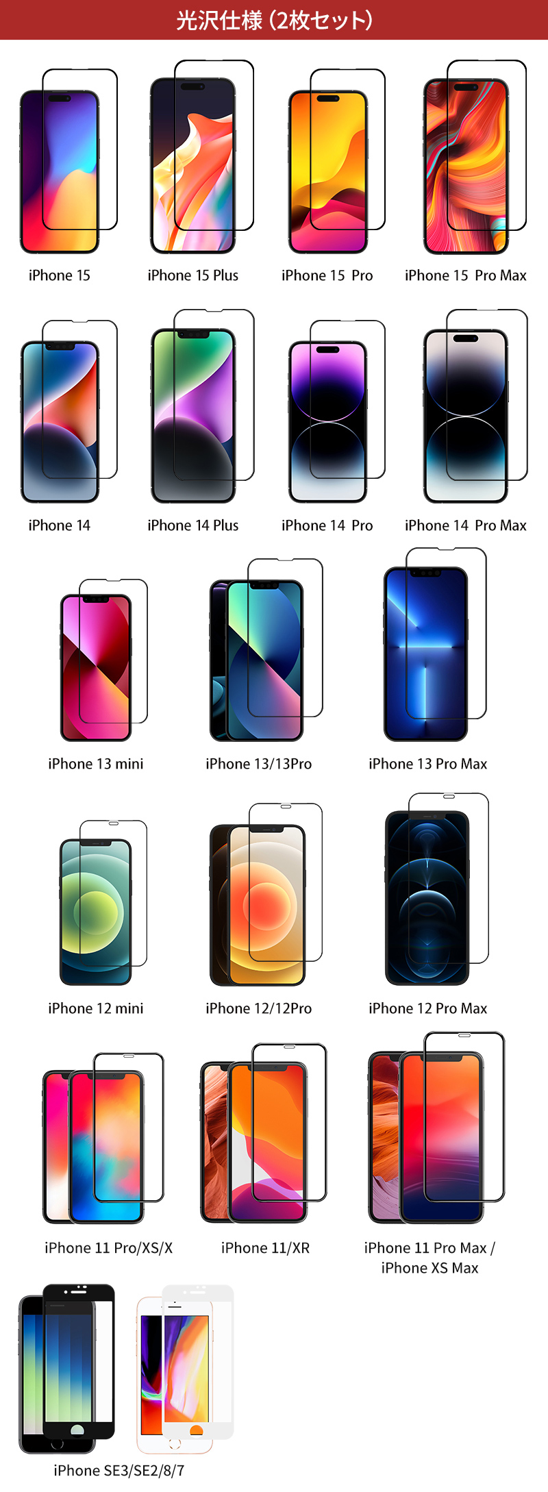 【15%OFFクーポン】NIMASO iPhone 全面保護フィルム iPhone15 pro iPhone SE 第三世代 第二世代 iPhone14 13 12 11ガラスフィルム 7 8 保護フィルム アイフォン｜nimaso｜20