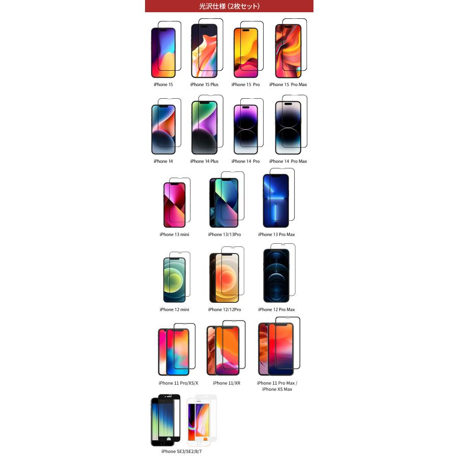 【10%OFFクーポン】NIMASO iPhone15 全面保護フィルム iPhone15 pro  iPhone SE第三世代 第二世代 iPhone14 13 12 ガラスフィルム iPhone 7 8 保護フィルム｜nimaso｜20