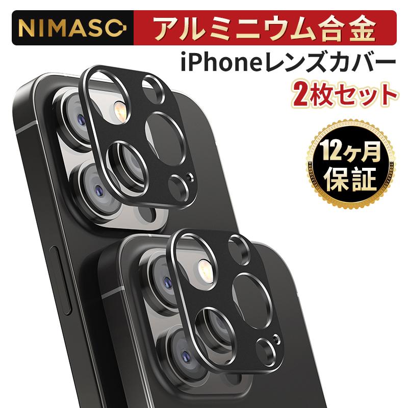 ラッピング無料 NIMASO 2枚 iPhone14 pro 14 plus max iPhone13 13Pro Max 13mini カメラレンズ