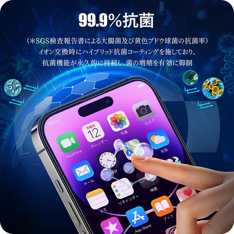 NIMASO iphone 抗菌ブルーライトカットフィルムiphoneSE 第三世代 第二世代 iphone14 pro max iPhone13 Pro液晶保護フィルム｜nimaso｜08
