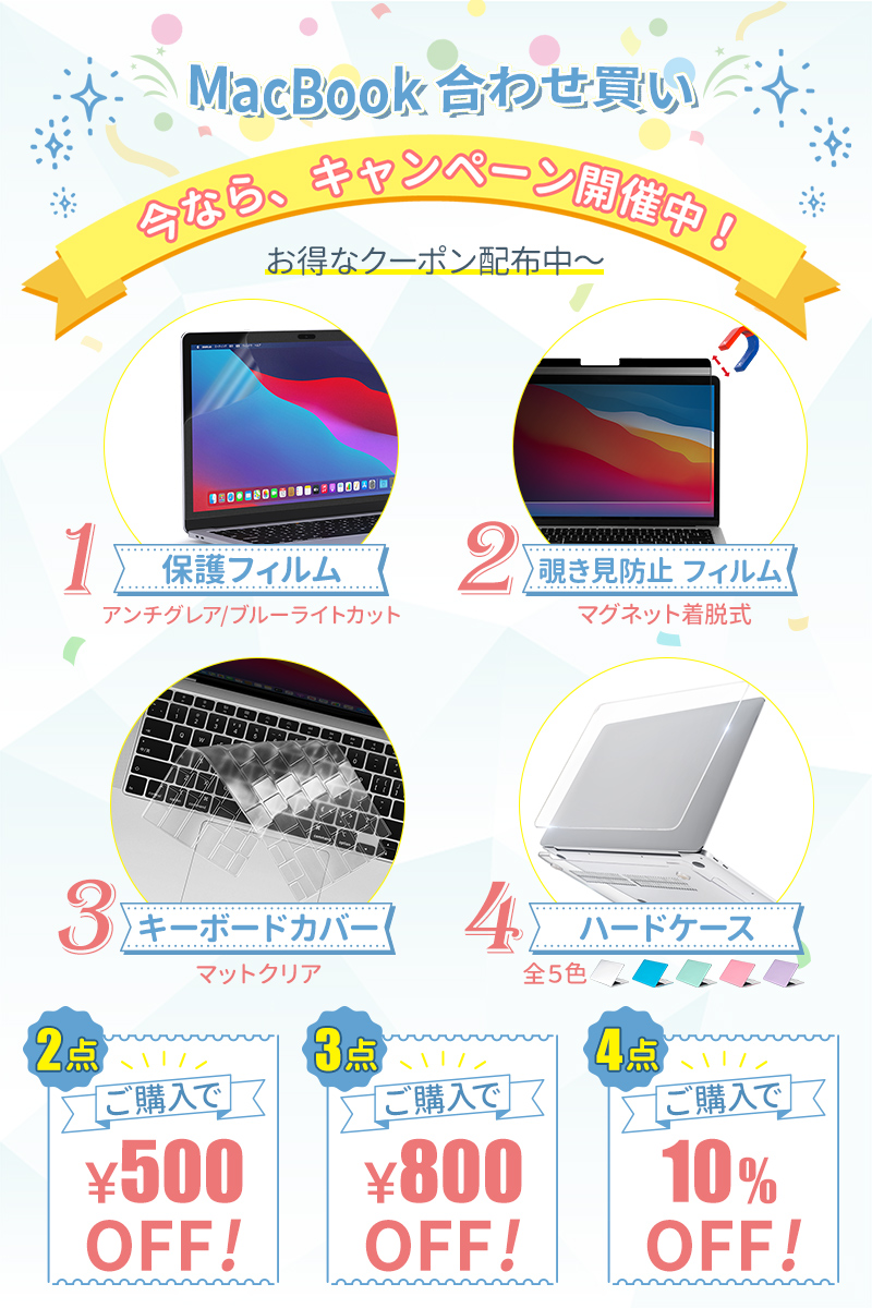 NimasoDirectの「2点ご購入で500円OFFクーポン！(MacBook合わせ買い)」のクーポン