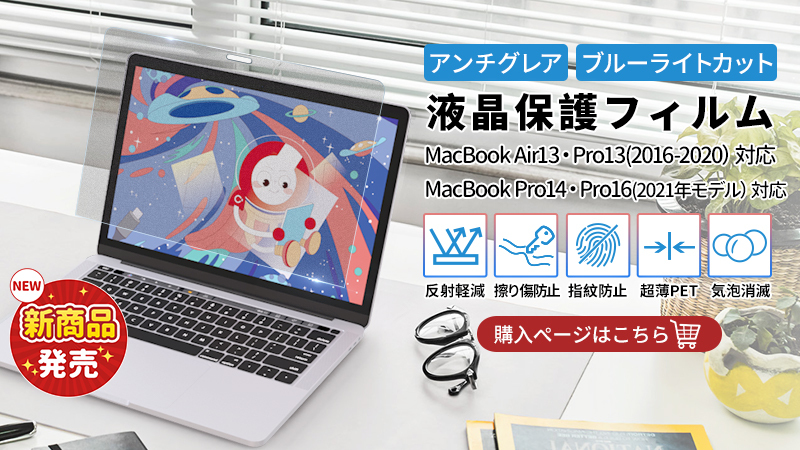 ポイント12倍!!】NIMASO公式 のぞき見防止 MacBook Air13 Pro13 Pro14 ...