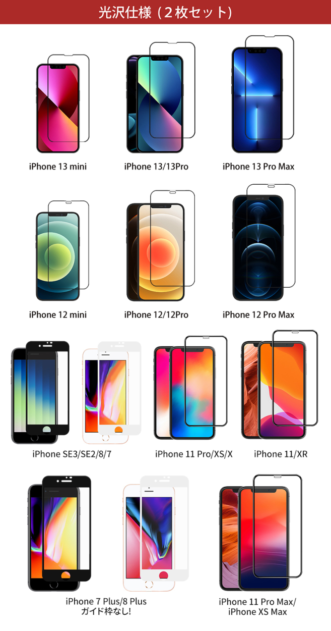 2点目半額クーポン配布中 ガイド枠付き Nimaso SE3 SE第三世代保護フィルム iPhone iPhone11 iPhone12  iPhone13 iPhoneXR se2 ガラスフィルム 完成品 Nimaso