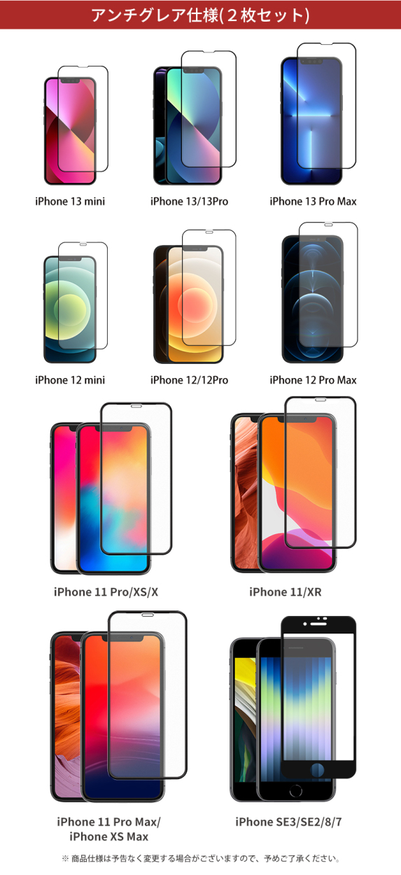 2点目半額クーポン配布中 ガイド枠付き Nimaso SE3 SE第三世代保護フィルム iPhone iPhone11 iPhone12  iPhone13 iPhoneXR se2 ガラスフィルム 完成品 Nimaso