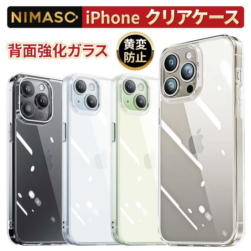 【10%OFFクーポン】NIMASO iphone15 ケース iPhone15 pro ケースiPhone14pro max ケース iPhone13 14plus 透明13 pro max 保護カバー クリア 耐衝撃 強化ガラス