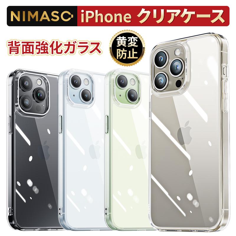 【10%OFFクーポン】NIMASO iphone15 ケース iPhone15 pro ケースiPhone14pro max ケース iPhone13 14plus 透明13 pro max 保護カバー クリア 耐衝撃 強化ガラス｜nimaso
