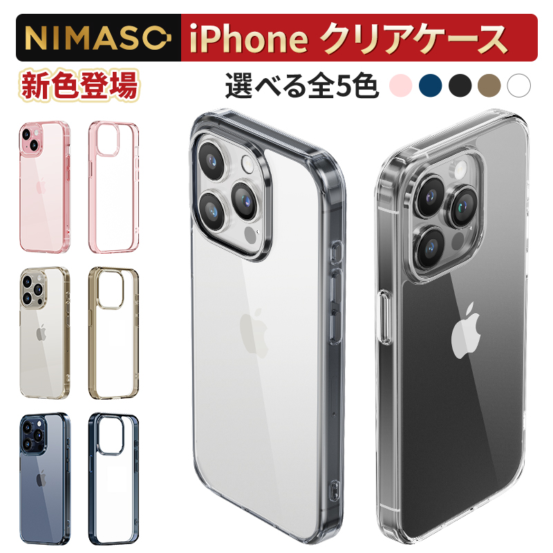 【10%OFFクーポン】NIMASO iPhone15 ケース iPhone15pro max ケース クリア 保護ケース 黄変防止 iPhone14 13 Pro Max  スマホケース 14プロ 耐衝撃  保護カバー