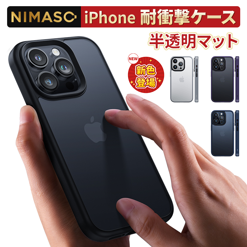 お買い得品 NIMASO iphone14 ケース iphone13 スマホケース iPhone14