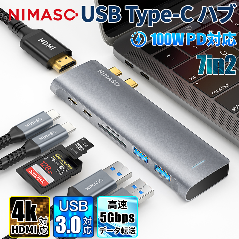 NIMASO 7in-2 USB Type-C ハブ MacBook Pro / Air 専用 100W PD急速充電対応 Thunderbolt 3  ポート USB C 3.0 出力ポート 2 * USB-A 3.0 ポート スロット搭載 : usb-hub-7in2 : NimasoDirect  - 通販 -