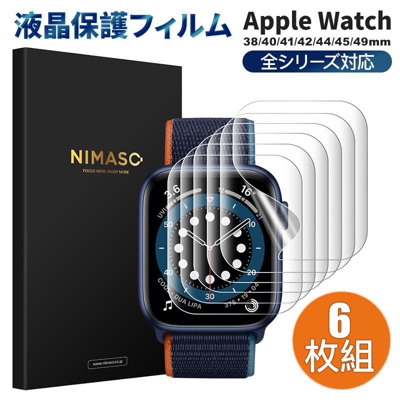 NIMASO アップルウォッチフィルム6枚 Apple Watchフィルム Ultra SE2 SE Series 9 8 7 6 5 4 3 2 1 高透明 指紋防止 ソフトTPU 液晶保護 薄い 38mm 40mm｜nimaso