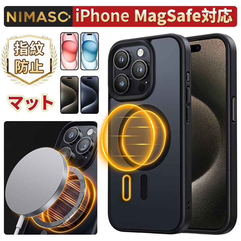 【10%OFFクーポン】NIMASO iPhone15 ケース MagSafe対応 ケース iPhone15 pro iPhone 12 ケース iPhone15 14 13Pro 13用 マグセーフ搭載 ワイヤレス充電