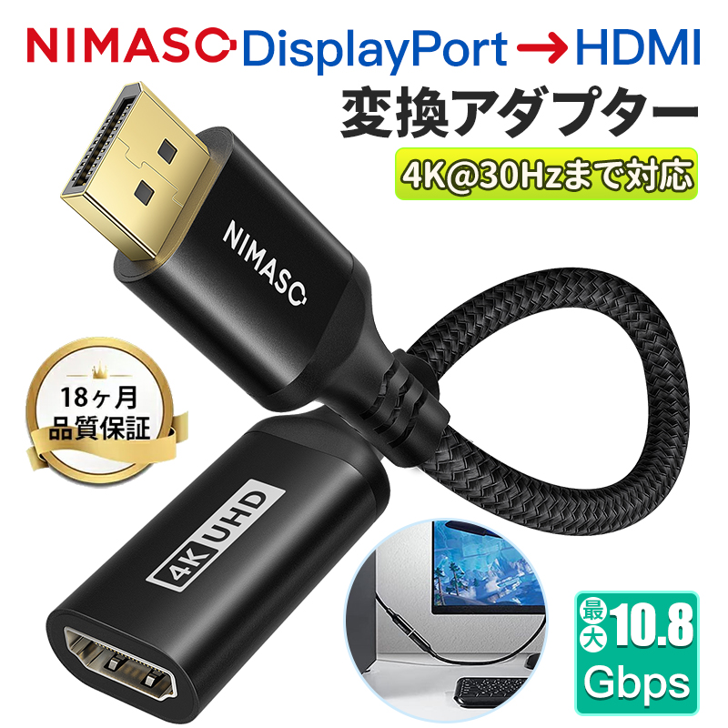 NIMASO HDMI変換ケーブル 20cm type-A Displayport HDMI 変換アダプター コネクタ ディスプレイポート HDMI 変換 ケーブル 4K対応 オス・メス