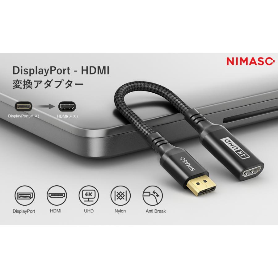 奉呈 NIMASO HDMI変換ケーブル 20cm コネクタ ディスプレイポート HDMI 変換 HDMI 変換アダプター オス・メス type-A 4K対応  Displayport ケーブル PCケーブル、コネクタ