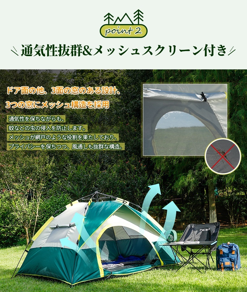 NIKSAワンタッチテント キャンプテン1〜2人用 設営簡単 uvカット加工 防風防水 防災用 キャンプ用品 花見 海水浴 登山