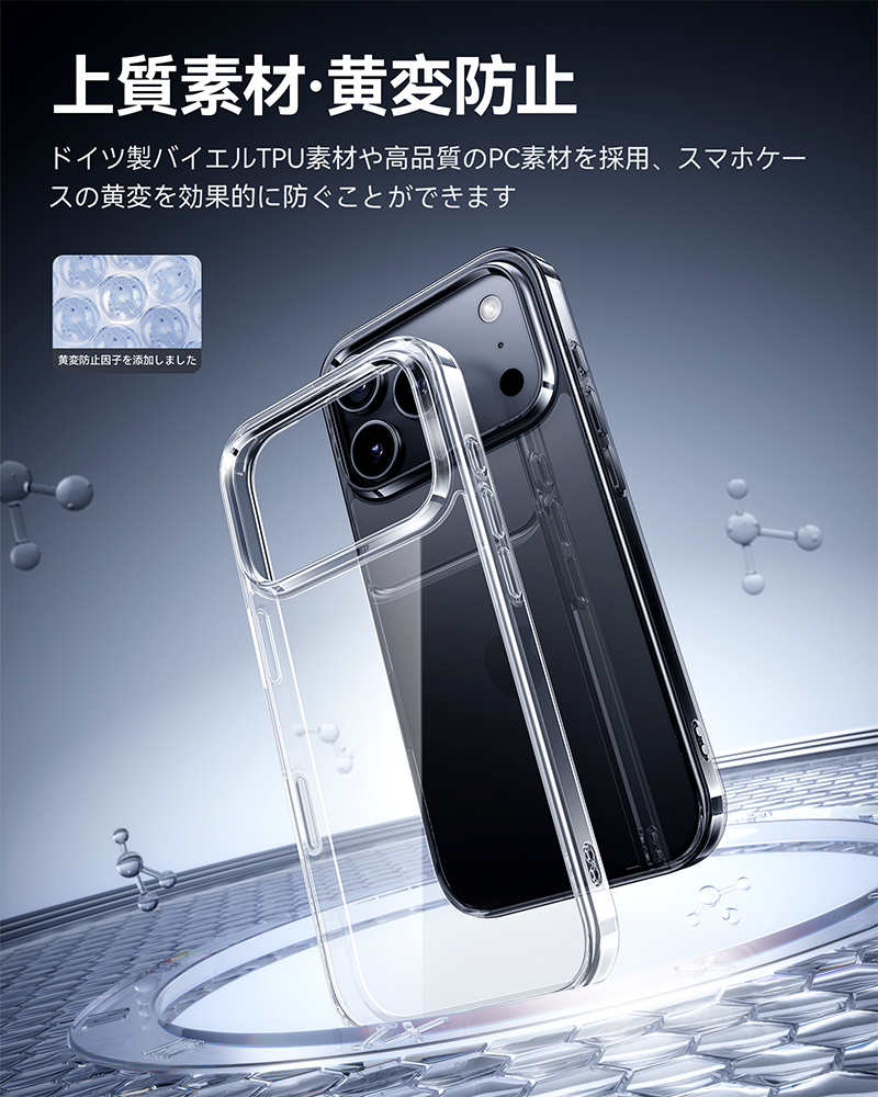 NIMASO（ニマソ） NIMASO iPhone17/ iPhone16 ケース クリア 黄変防止