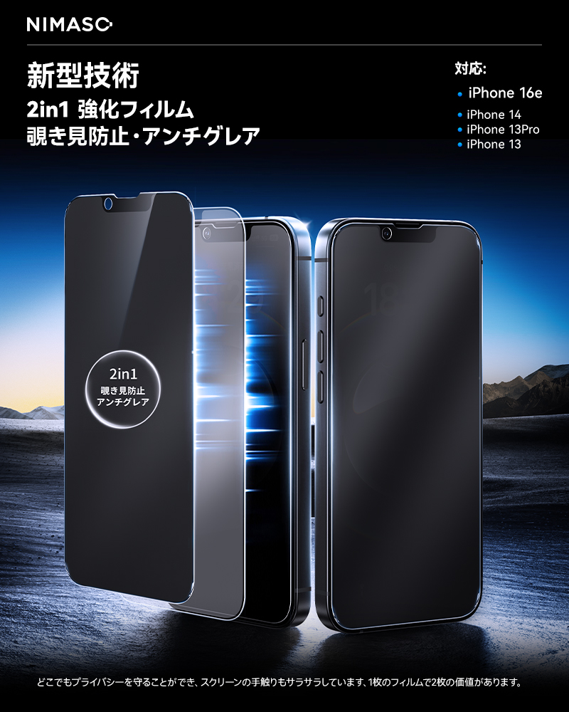 NIMASO（ニマソ） NIMASO iPhone16e フィルム ガラスフィルム