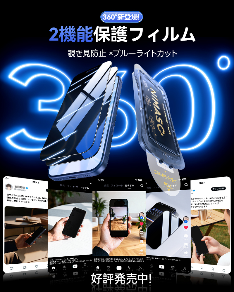 NIMASO（ニマソ） NIMASO iPhone17e 17 Air 17Pro Max 覗き見防止+
