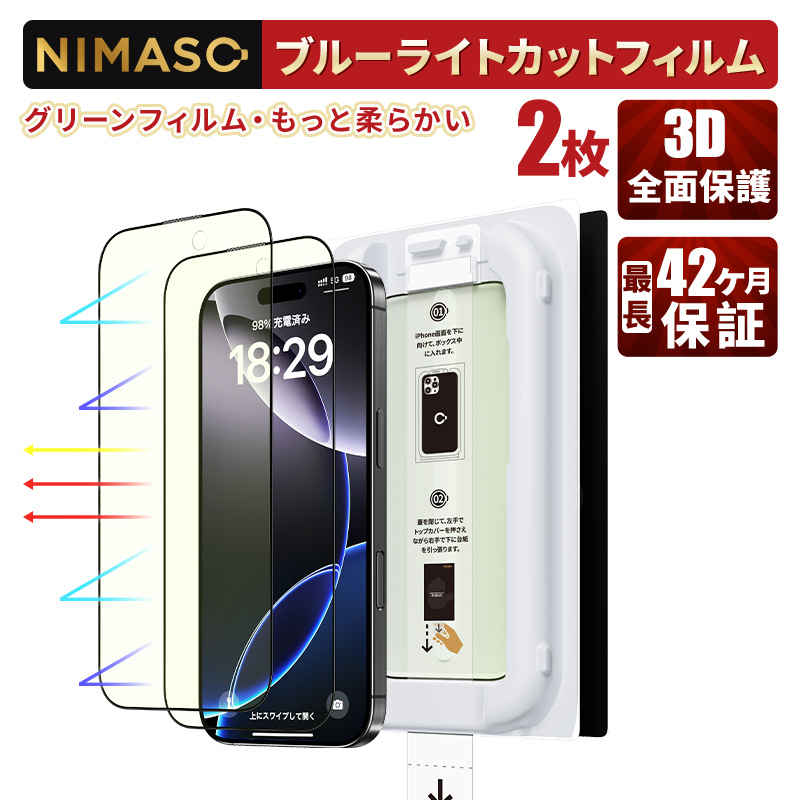 iPhoneAir 256G スカイブルー nimasoフィルム、ケース付き NIMASO iPhone 17/Pro/Pro Max/Air用 ブルーライトカットガラス