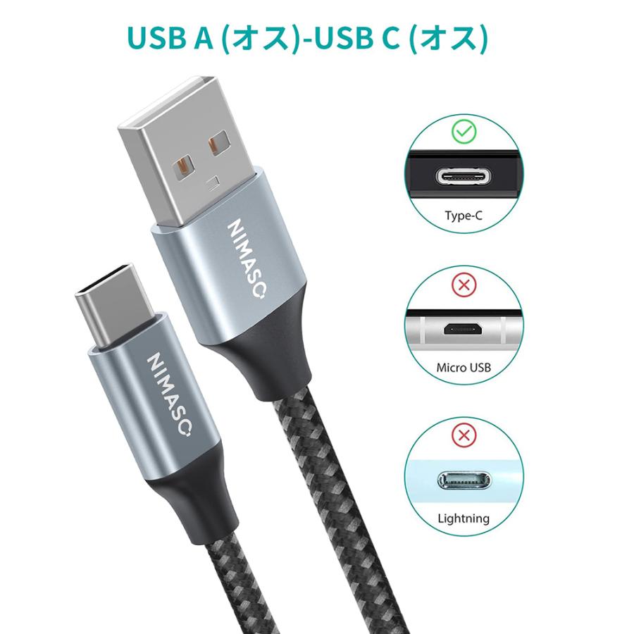 NIMASO TypeC ケーブル 急速充電 1m/2m/3m USB-C ケーブル タイプC typeC USB2.0 モバイルバッテリー対応 高速 USB A ケーブルType-C｜nimaso｜03