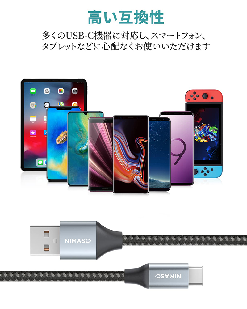 NIMASO USB Type C ケーブル タイプc 充電ケーブル iPad Pro、Sony、Galaxy、Huawei Google USB-C 機器対応