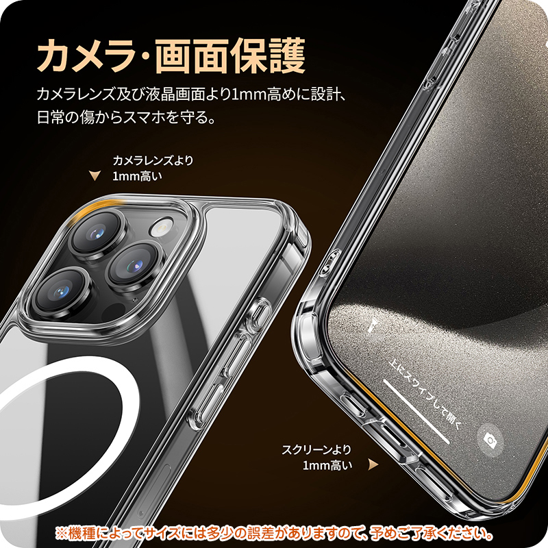 NIMASO iPhone15ケース MagSafe対応 iPhone15pro iPhone15Pro Max クリア 保護ケース 黄変防止 バンパー ワイヤレス充電対応 スマホケース