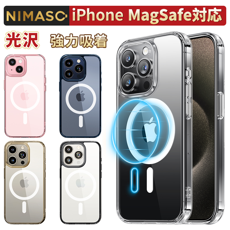 iPhone15 MagSafeケース 