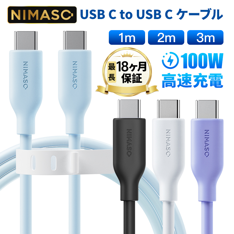 Nimaso USB C Type C to Type C ケーブル 2本