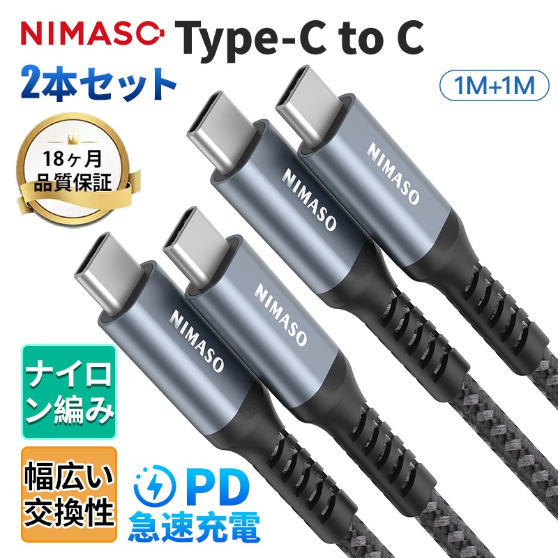 NIMASO  iPhone15 USB Type-C USB-C ケーブル100W 5A 0.5m 1m 2m 3m 充電 データ転送  Android PD QC タイプC PD急速充電 収納ベルト付き