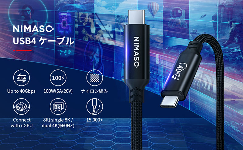 NIMASO USB iPhone15 Type cケーブル 1M 100W/5A 急速充電 PD対応 USB4