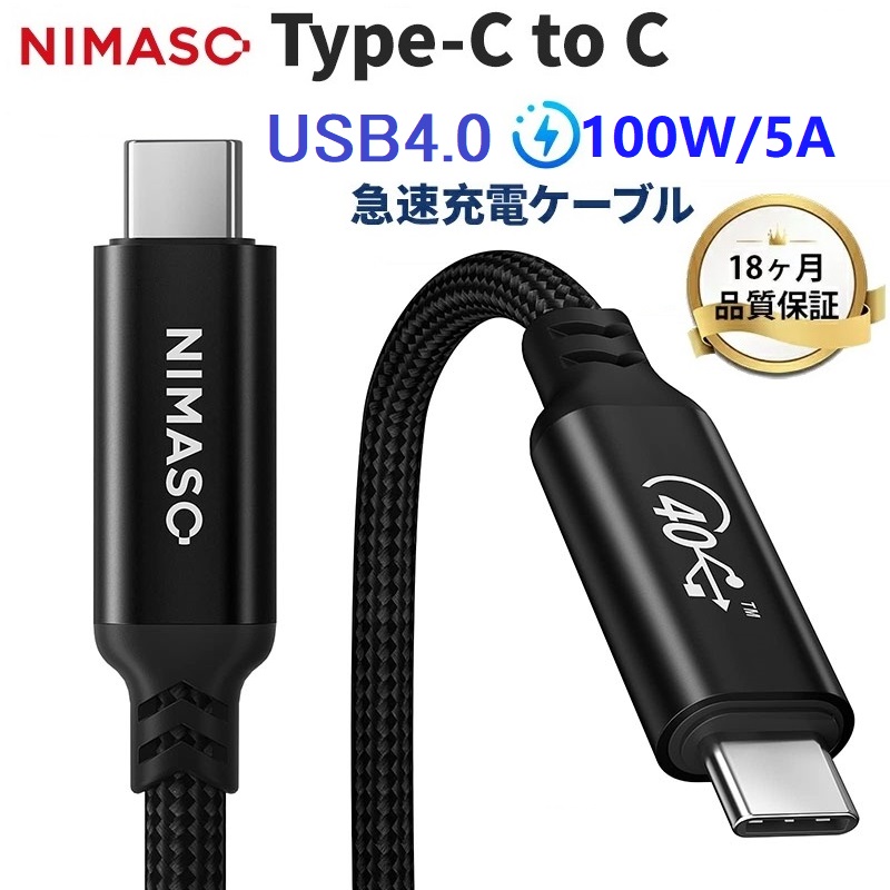 生まれのブランドで NIMASO usb type cケーブル 1M 100W 5A 急速充電