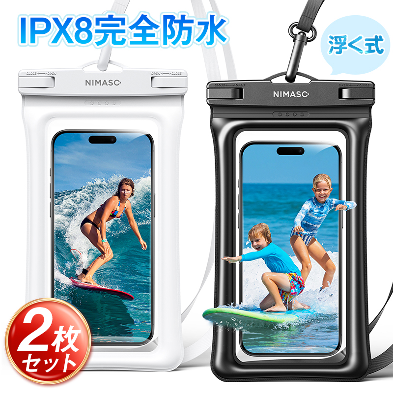 NIMASO 防水ケース 2枚セット スマホ iPhone15 / iPhone14 用 Galaxy