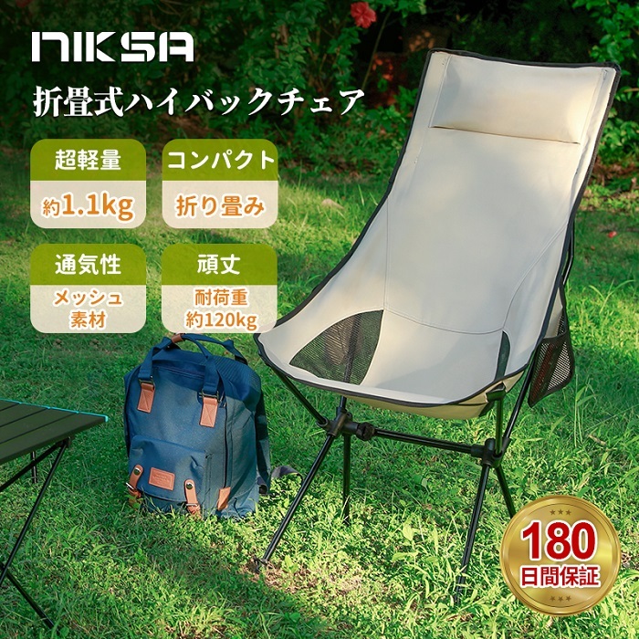 アウトドアチェア キャンプチェア 2個セット セット 折りたたみ