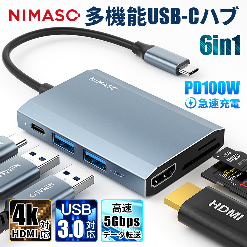 NIMASO 6in1 USB Type-C ハブ hub PD100w 急速充電対応 HDMI 4K USB3.0 SD/microSDカードリーダー USB変換 アダプタ タイプCノートパソコン ノートPC｜nimaso