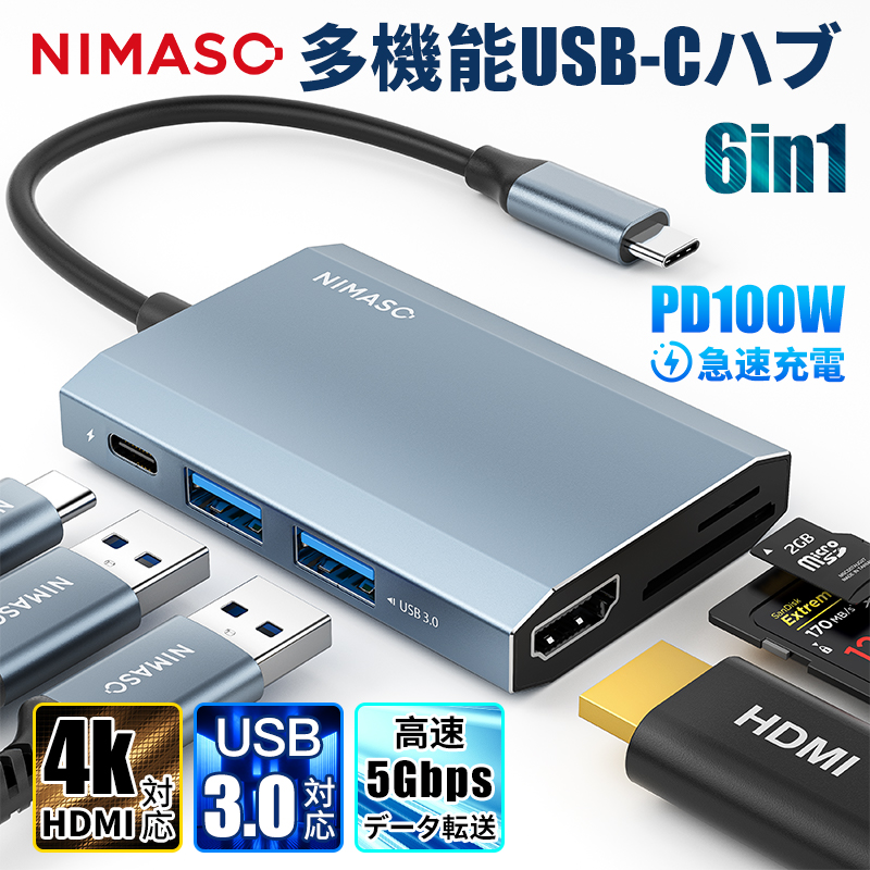 NIMASO 6in1 USB Type-C ハブ hub PD100w 急速充電対応 HDMI 4K USB3.0 SD/microSDカードリーダー USB変換 アダプタ タイプCノートパソコン ノートPC