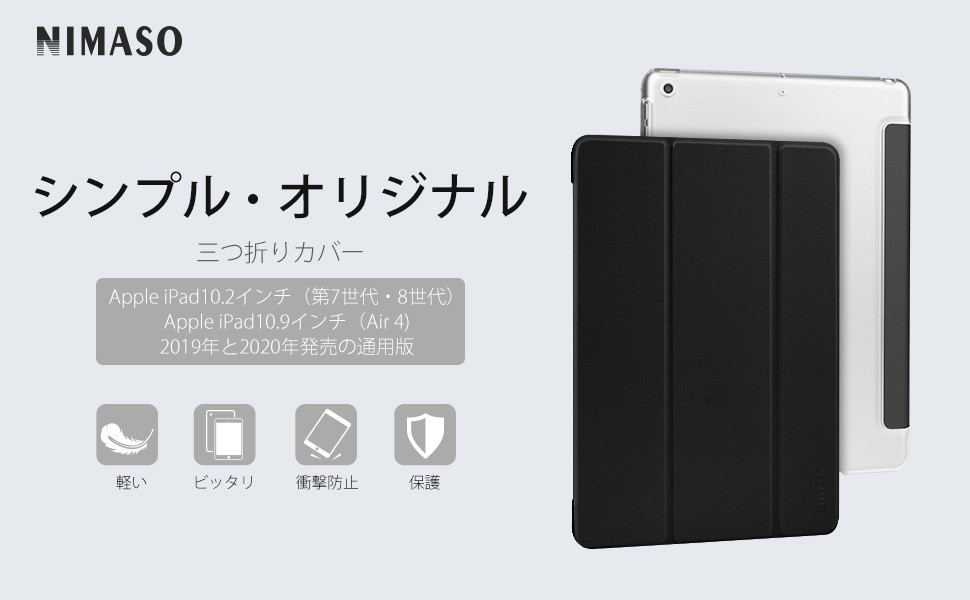 NIMASO iPad ケース ipad 第9世代 ケース iPad air5 ケース iPad mini6 ケース アルバイト半透明 軽量  PCバックカバー 三つ折スタンド