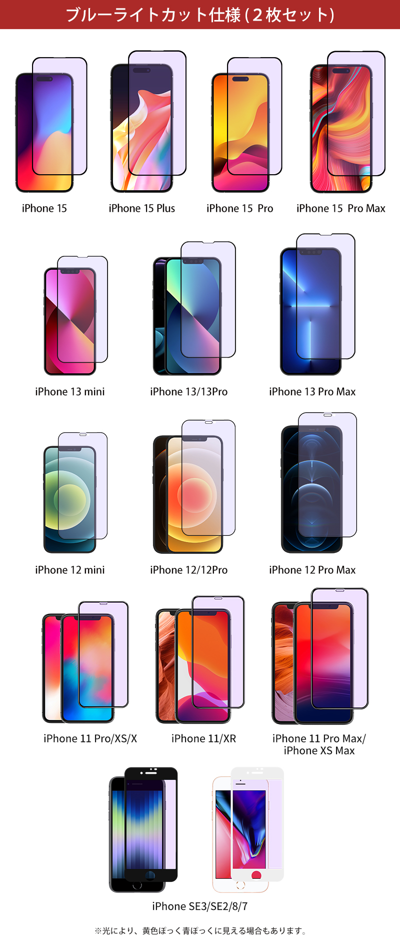 NIMASO iPhone15 全面保護ブルーライトカットフィルム iPhone15pro 14 13 iPhone12 12pro iPhoneSE 第三世代 第二世代フィルム 12mini 13pro max  強化ガラス｜nimaso｜19
