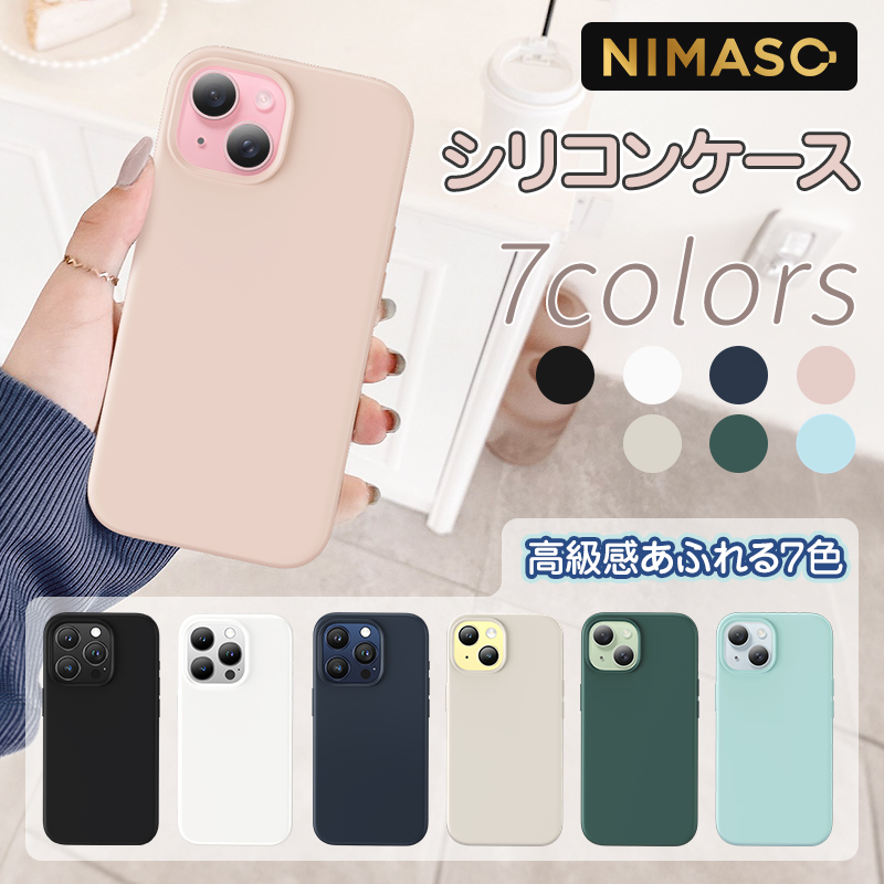 【10%クーポン】NIMASO iPhone15 ケース シリコン iPhone15 pro おしゃれ  iPhone 15 Pro Max ケース 保護ケース 韓国 可愛い カバー アイフォン｜nimaso