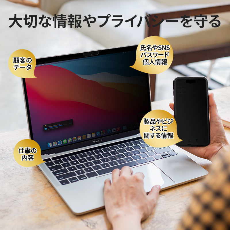NIMASO MacBook air のぞき見防止フィルム 13 pro13 pro14 pro16