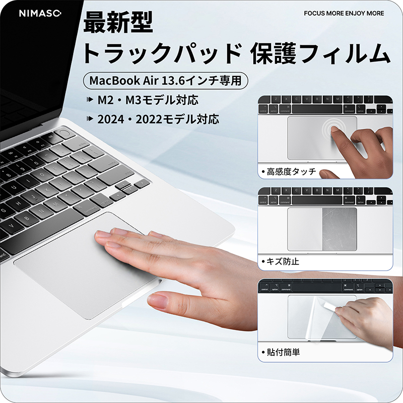 NIMASO MacBook Air 13.6インチ トラックパッド 保護フィルム M3