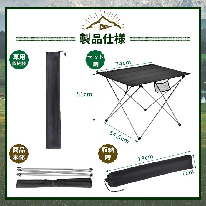最安値に挑戦】NIKSA アウトドアテーブル キャンプ テーブル 超軽量