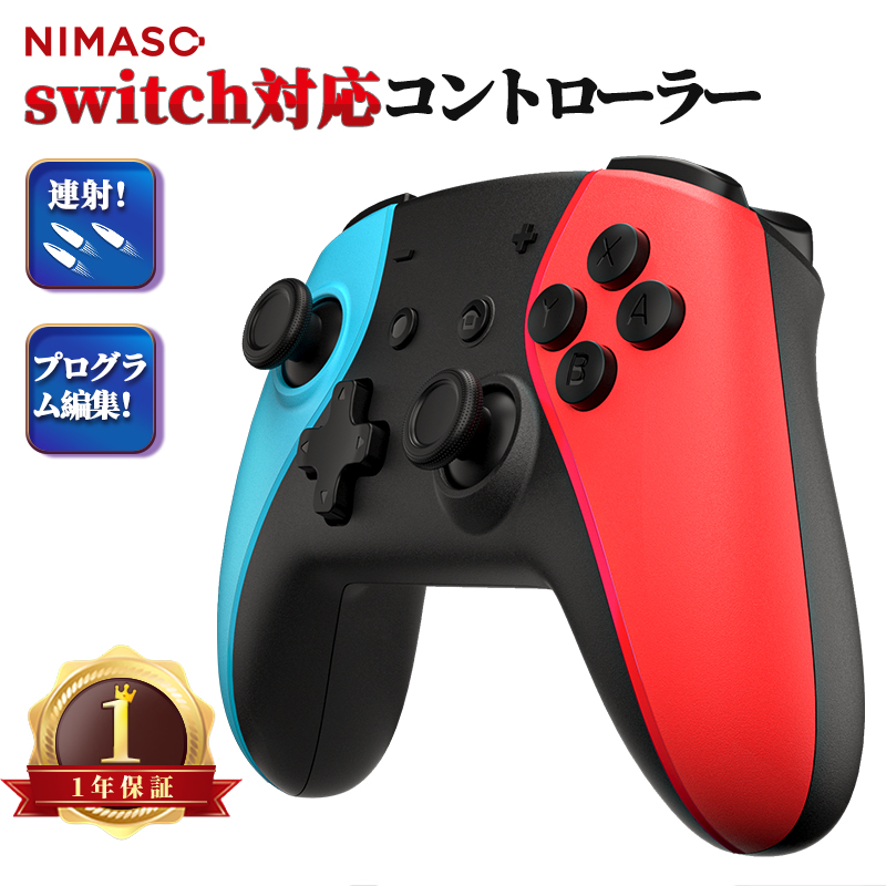 Nintendo Switch NIMASO proコントローラー ニンテンドー