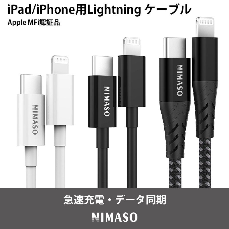 2本 iphone ケーブル Type C to Lightning ケーブル USB C toライトニング ケーブル Apple MFi認証取得  Power Delivery 急速充電 iPhone14 iPhone14pro ipad :yr-ns-01:NimasoDirect - 通販 -  Yahoo!ショッピング