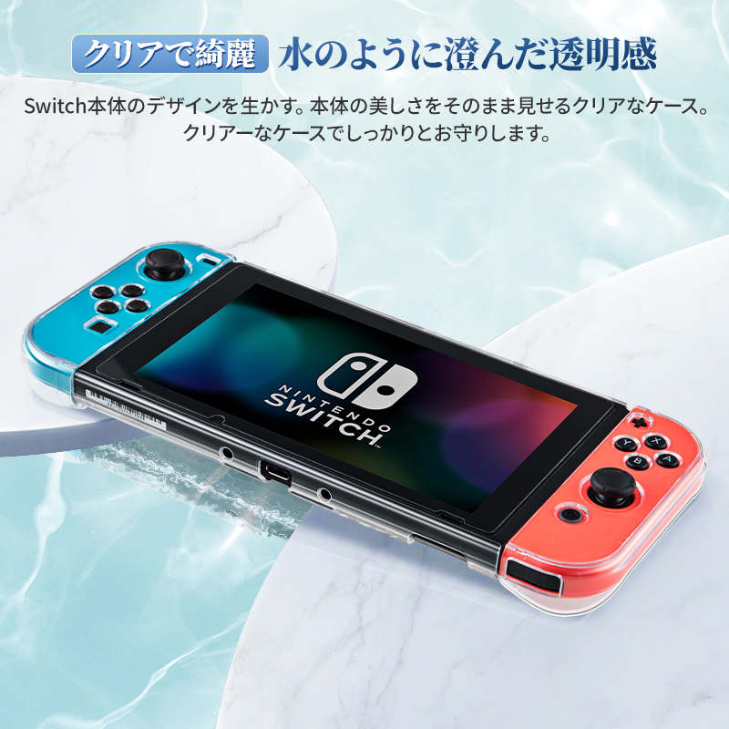 NIMASO Nintendo switch クリアケース 任天堂 Switch 有機ELモデル 