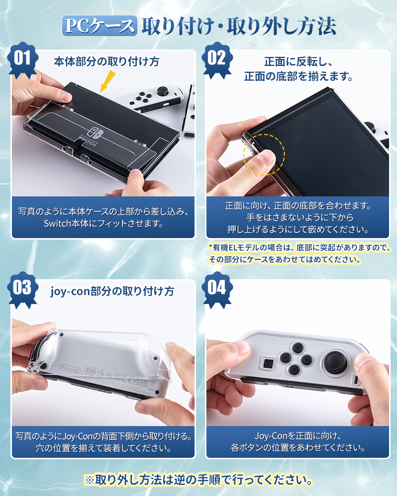NIMASO Nintendo switch クリアケース 任天堂 Switch 有機ELモデル 保護ケース 本体カバー 分体式 ケース ニンテンドー  クリアー保護カバー