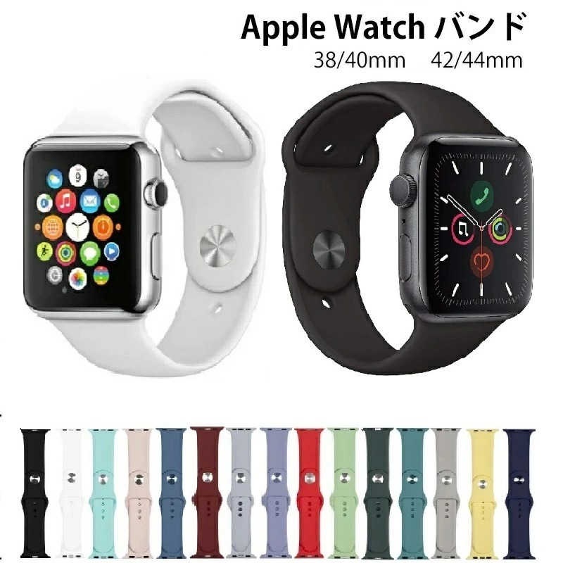 アップルウォッチバンド Apple Watch ベルト SE series 6,5,4,3,2,1 取替 スポーツ 38mm 40mm 42mm  44mmメンズ レディース