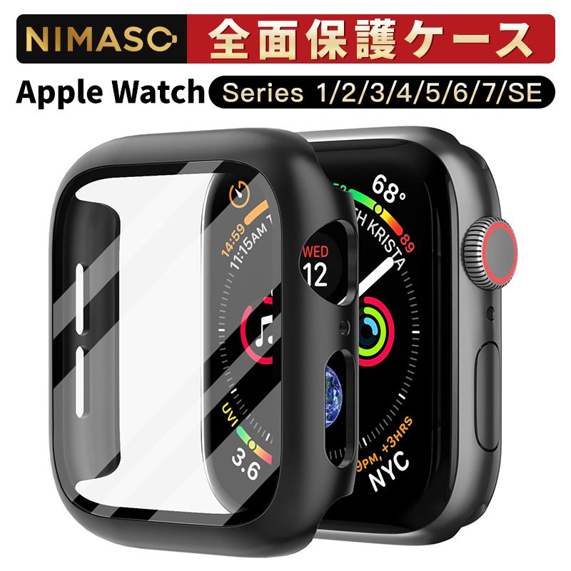 NIMASO アップルウォッチカバー 保護ケース  Apple Watch se 8 7 6 5 4 3 2 1 高級 45mm 41mm 44mm 42mm 40mm 38mm強化ガラス 一体感【2点目半価クーポン配布】