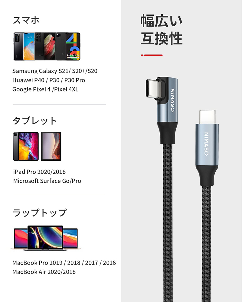 ポイント5倍】NIMASO タイプC L字型ケーブル1m+1m PD急速充電 TYPE C to type Cケーブル USBC ケーブル ゲーム用  iPad Pro Macbook Sony Huawei switch :yr-wtctc20-11:NimasoDirect 通販  