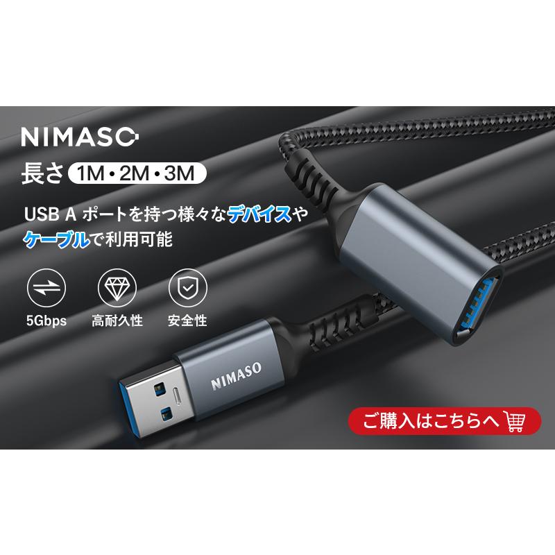 NIMASO USB 延長ケーブル 1m 2m 3m USB3.0 タイプAオス - タイプAメス USB延長 コード 最大5Gbps 最大5V/3A信号伝送 外付けHDD｜nimaso｜04