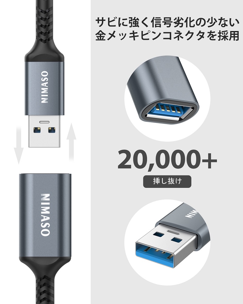 NIMASO USB 延長ケーブル 1m 2m 3m USB3.0 タイプAオス - タイプAメス USB延長 コード 最大5Gbps 最大5V/3A信号伝送 外付けHDD｜nimaso｜10