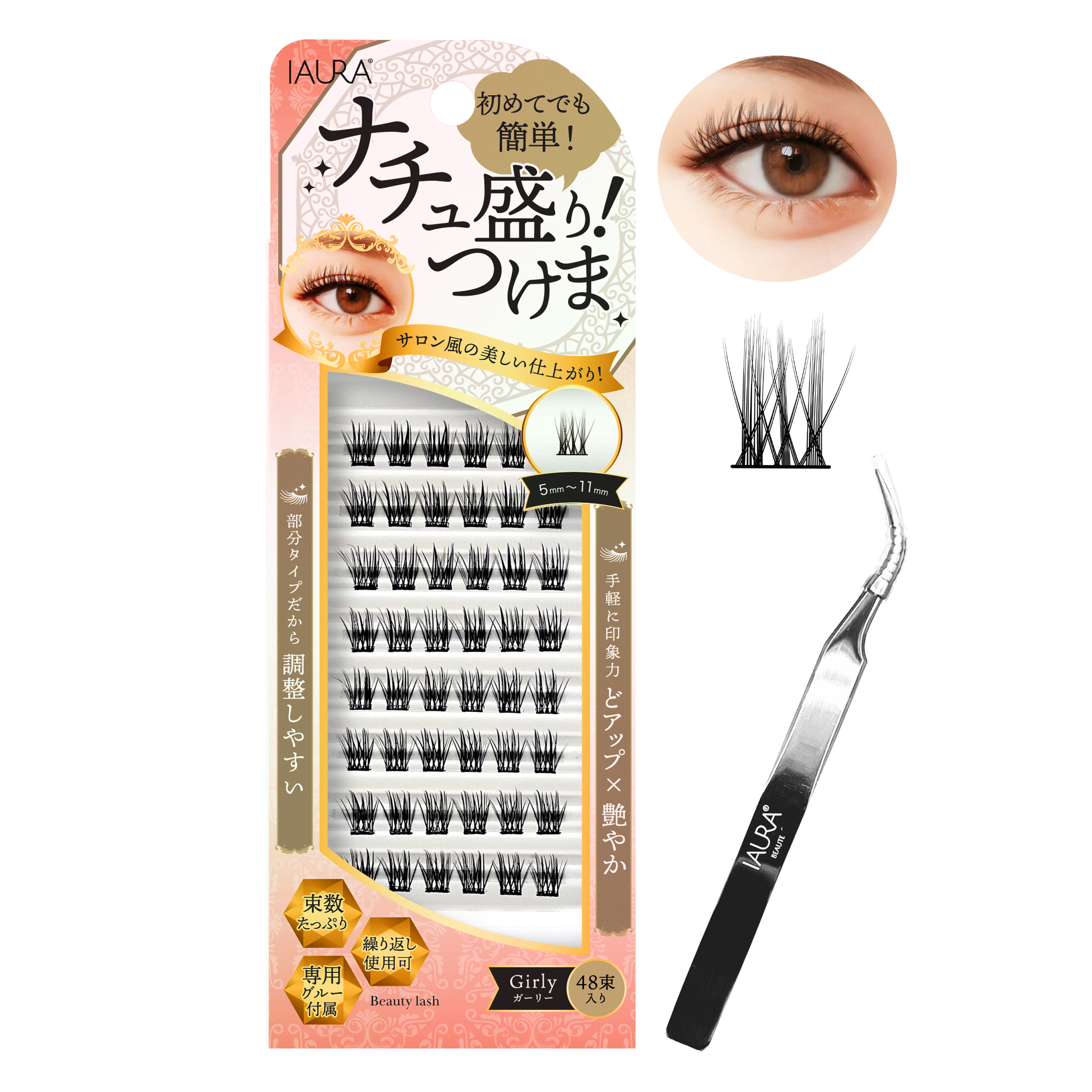 IAURA ビューティラッシュ ナチュ盛り！つけま ピンセット専用グルー付